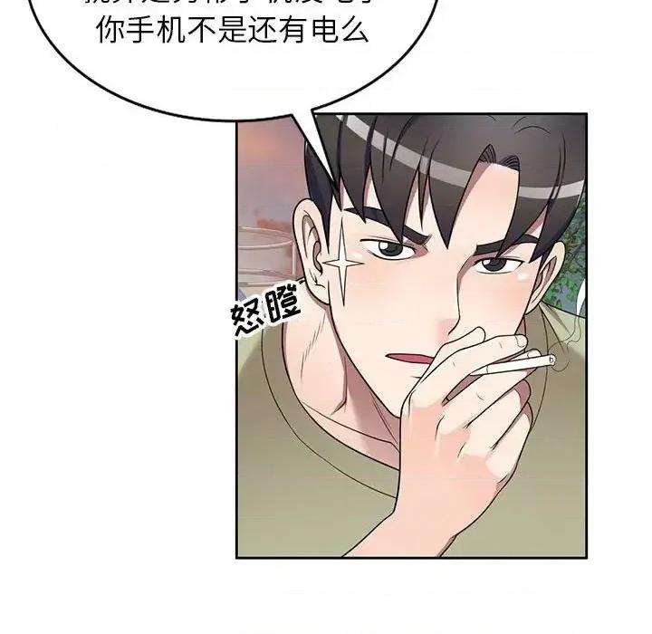 家教老师不教课 家教老师不教课-第 15 话 第29页