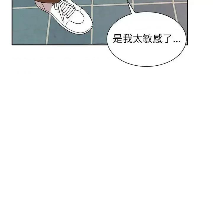 家教老师不教课 家教老师不教课-第 15 话 第33页