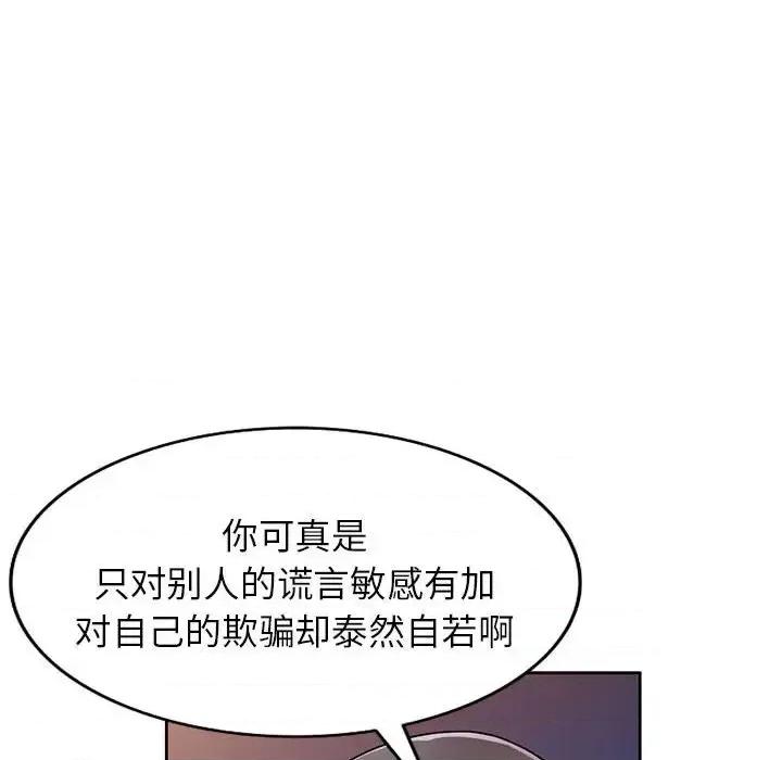家教老师不教课 家教老师不教课-第 15 话 第36页