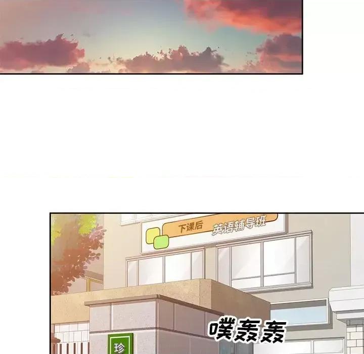 家教老师不教课 家教老师不教课-第 15 话 第39页