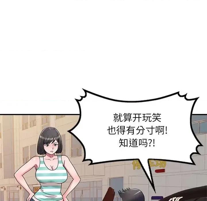 家教老师不教课 家教老师不教课-第 15 话 第59页