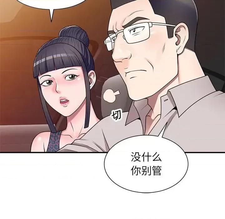 家教老师不教课 家教老师不教课-第 15 话 第64页