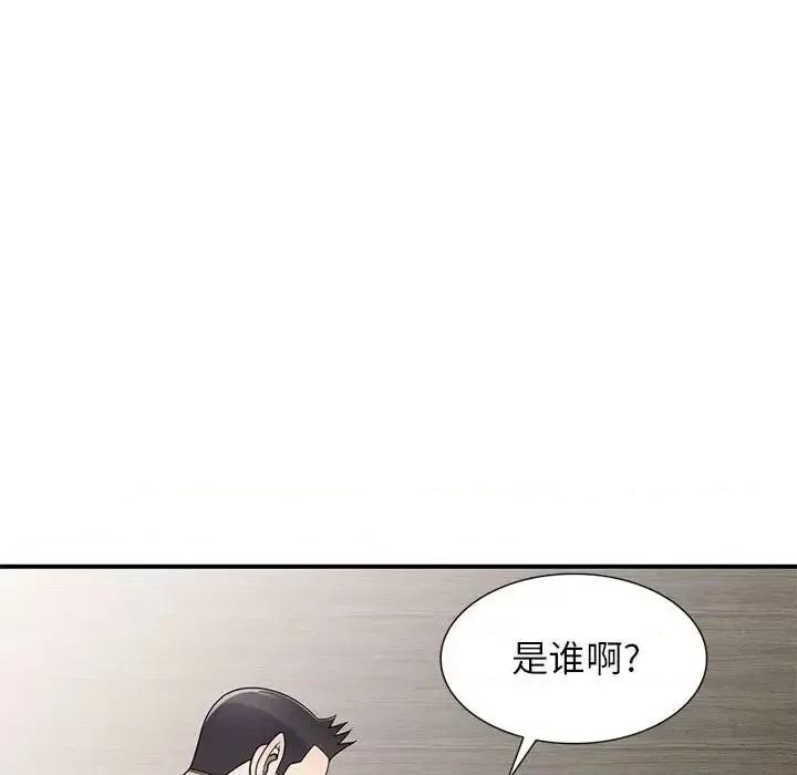 家教老师不教课 家教老师不教课-第 15 话 第73页