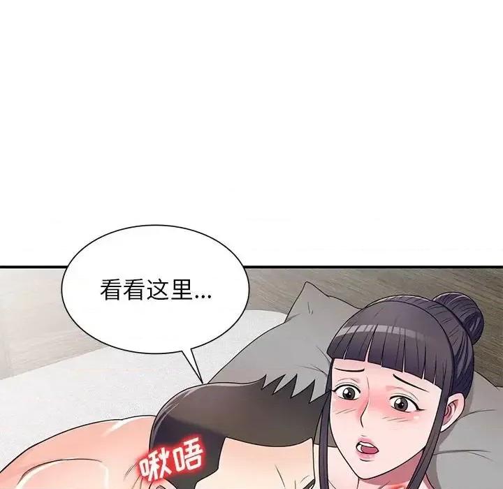 家教老师不教课 家教老师不教课-第 15 话 第76页