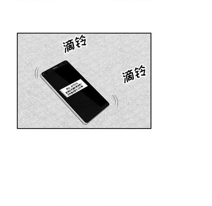 家教老师不教课 家教老师不教课-第 15 话 第79页