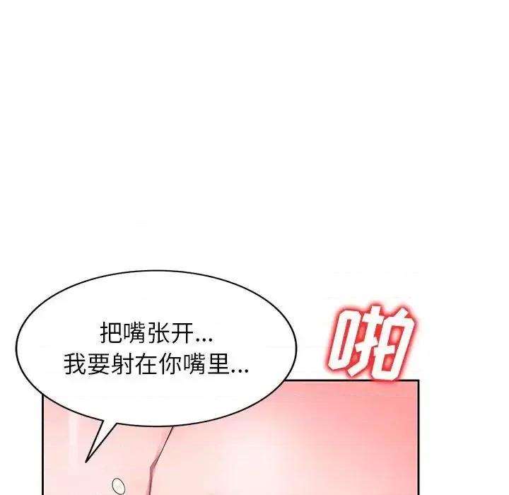 家教老师不教课 家教老师不教课-第 15 话 第102页