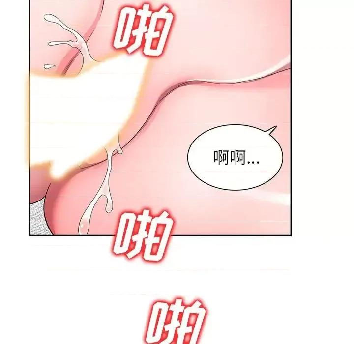 家教老师不教课 家教老师不教课-第 15 话 第103页