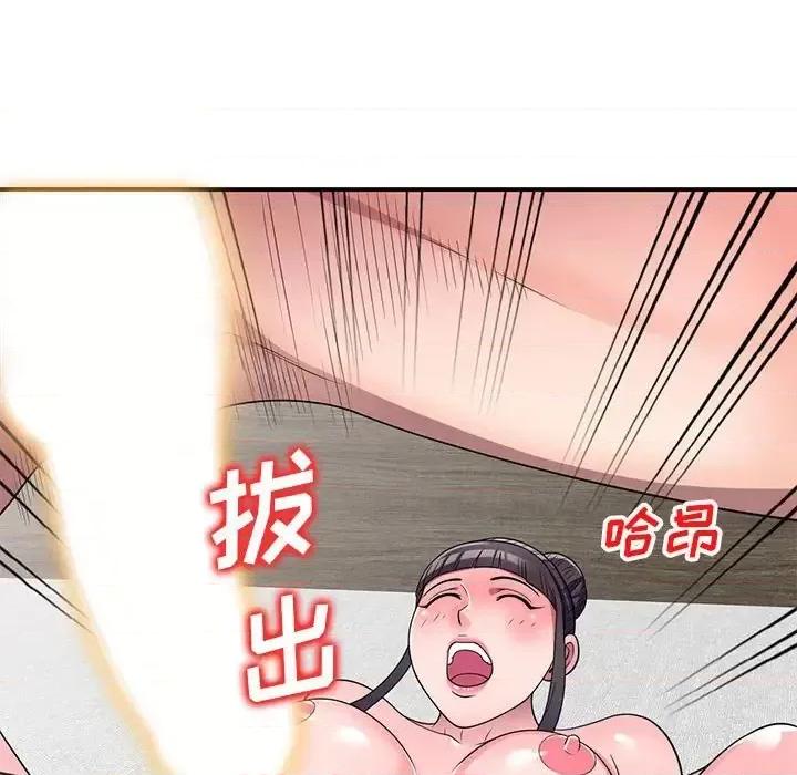 家教老师不教课 家教老师不教课-第 15 话 第116页