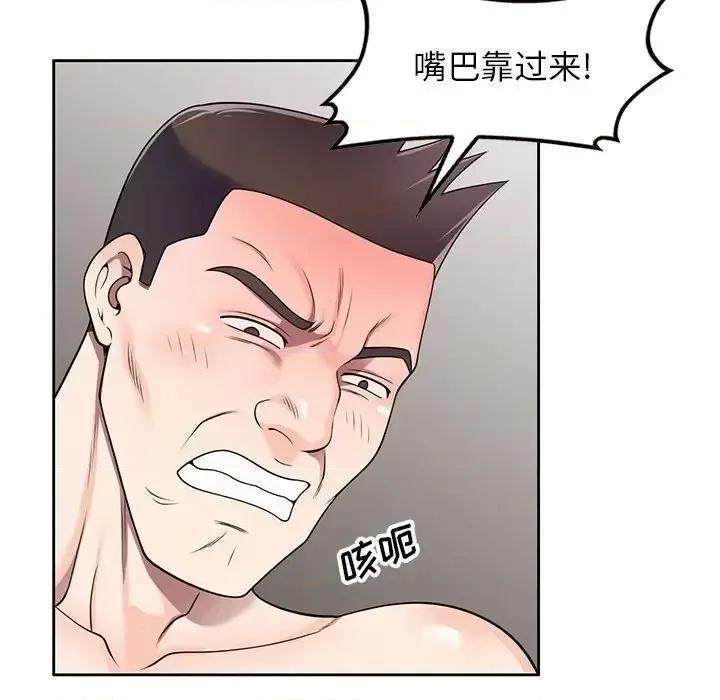 家教老师不教课 家教老师不教课-第 15 话 第119页