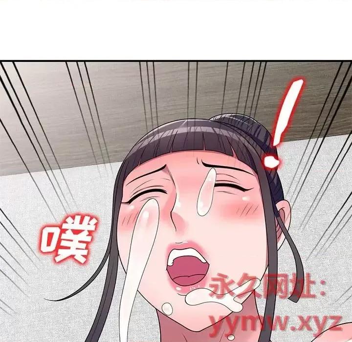 家教老师不教课 家教老师不教课-第 15 话 第121页