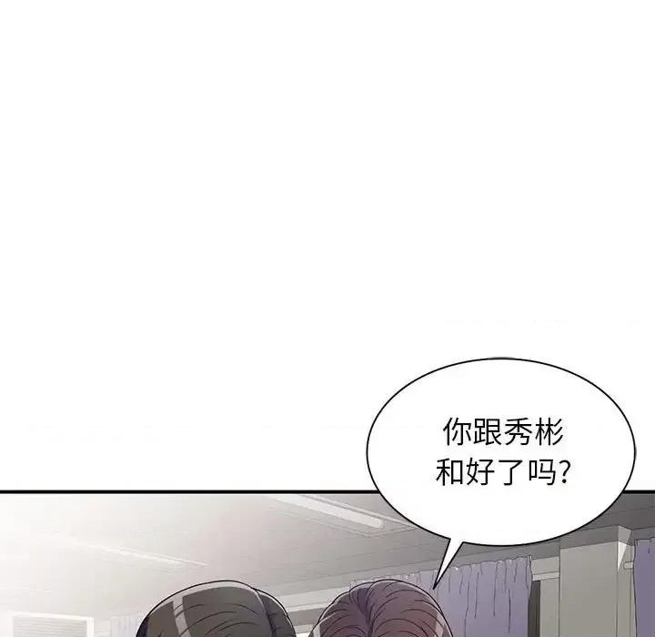 家教老师不教课 家教老师不教课-第 15 话 第128页