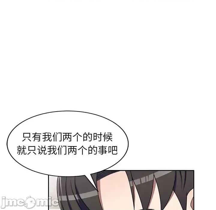 家教老师不教课 家教老师不教课-第 15 话 第130页