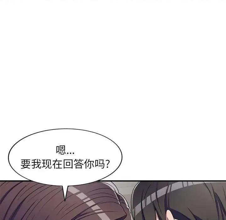 家教老师不教课 家教老师不教课-第 15 话 第132页