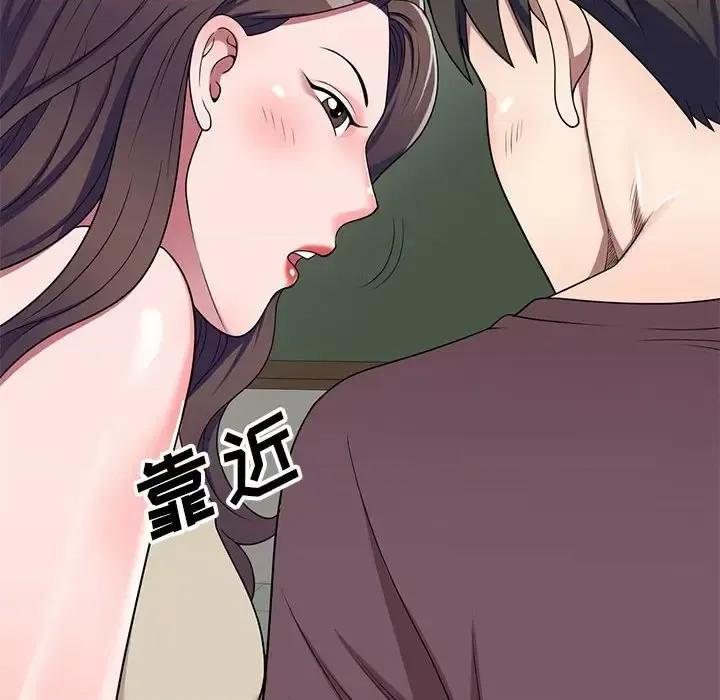 家教老师不教课 家教老师不教课-第 15 话 第133页