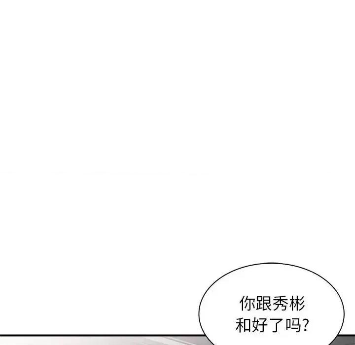 家教老师不教课 家教老师不教课-第 16 话 第6页