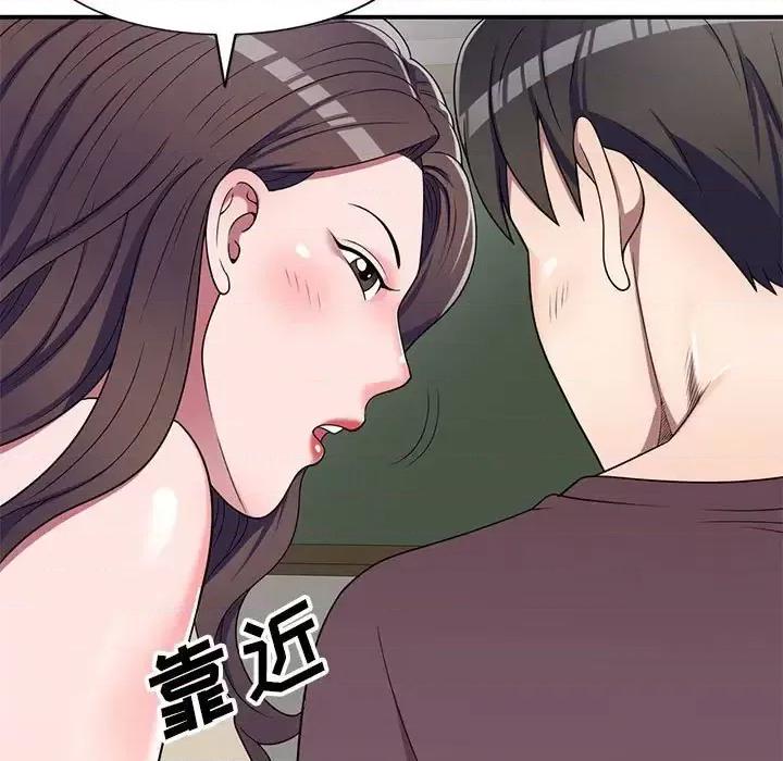 家教老师不教课 家教老师不教课-第 16 话 第11页