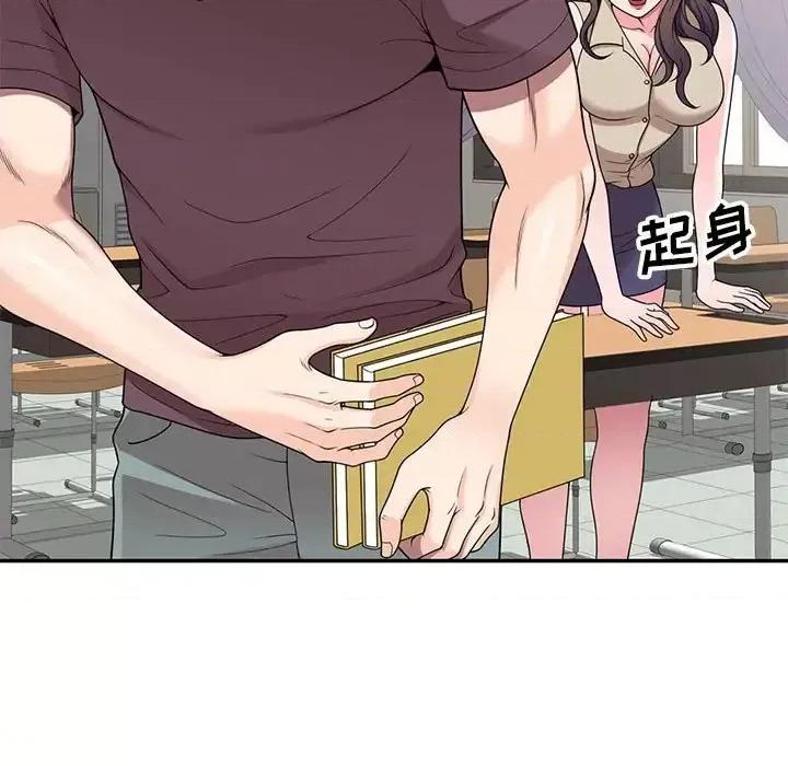 家教老师不教课 家教老师不教课-第 16 话 第18页