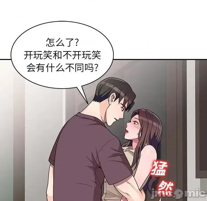 家教老师不教课 家教老师不教课-第 16 话 第25页