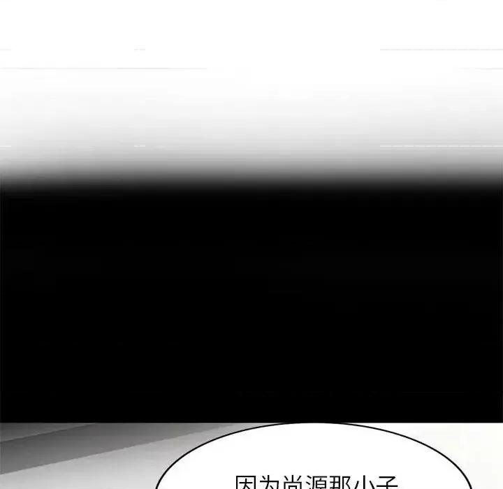 家教老师不教课 家教老师不教课-第 16 话 第42页