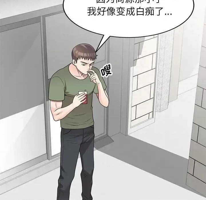 家教老师不教课 家教老师不教课-第 16 话 第43页