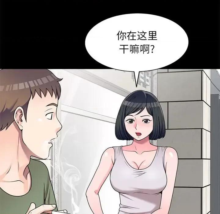 家教老师不教课 家教老师不教课-第 16 话 第47页