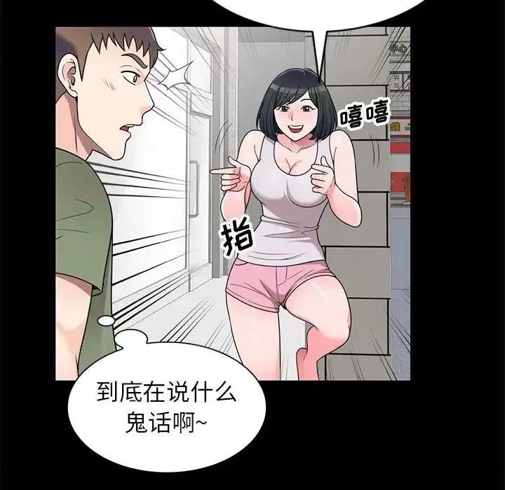 家教老师不教课 家教老师不教课-第 16 话 第54页