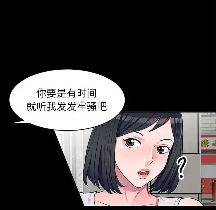 家教老师不教课 家教老师不教课-第 16 话 第56页
