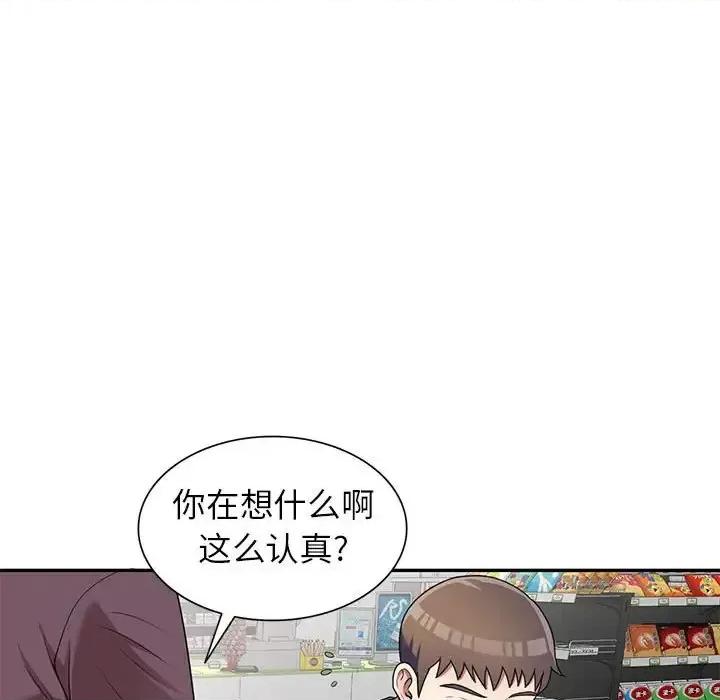 家教老师不教课 家教老师不教课-第 16 话 第59页