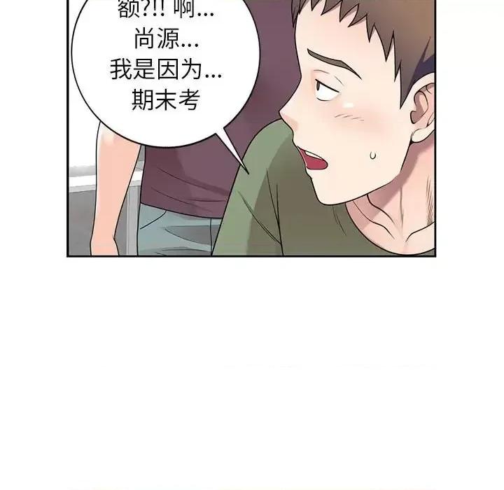 家教老师不教课 家教老师不教课-第 16 话 第62页