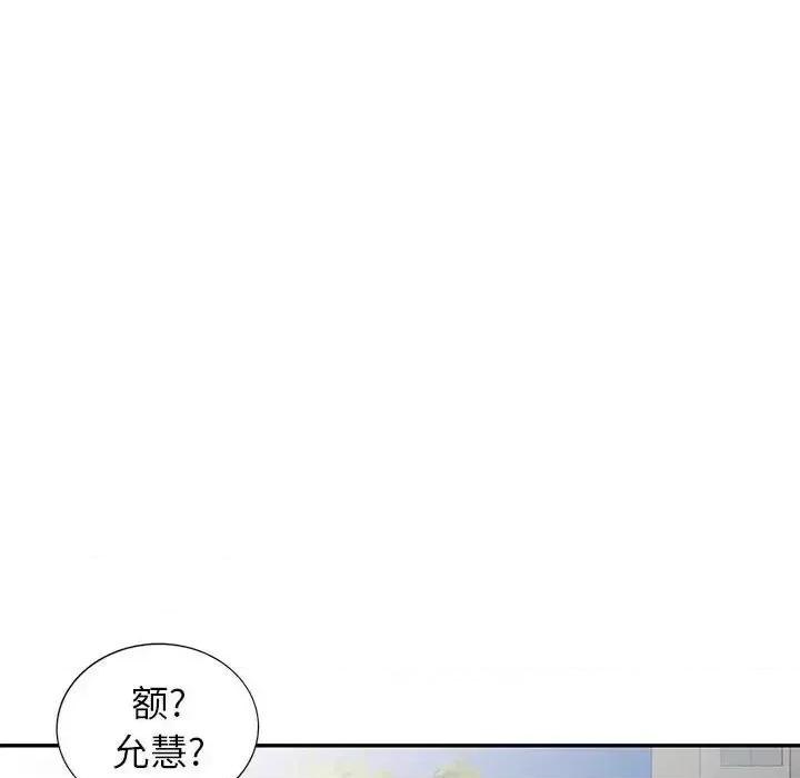 家教老师不教课 家教老师不教课-第 16 话 第66页