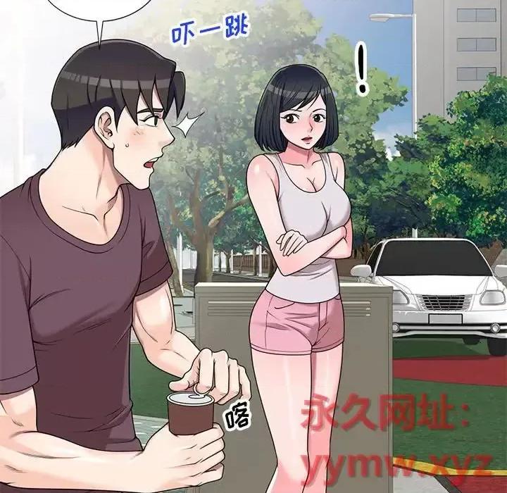 家教老师不教课 家教老师不教课-第 16 话 第67页