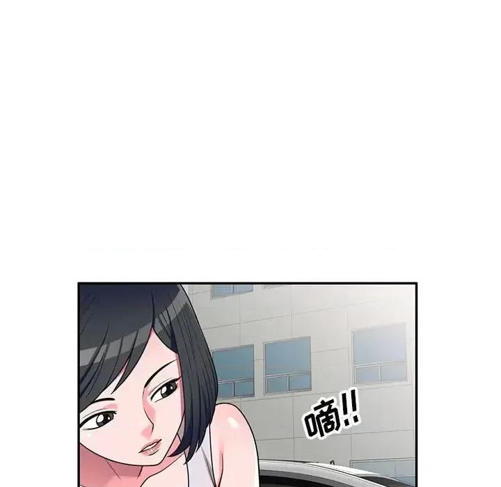 家教老师不教课 家教老师不教课-第 16 话 第72页