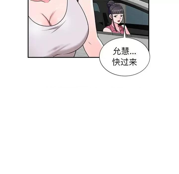 家教老师不教课 家教老师不教课-第 16 话 第73页