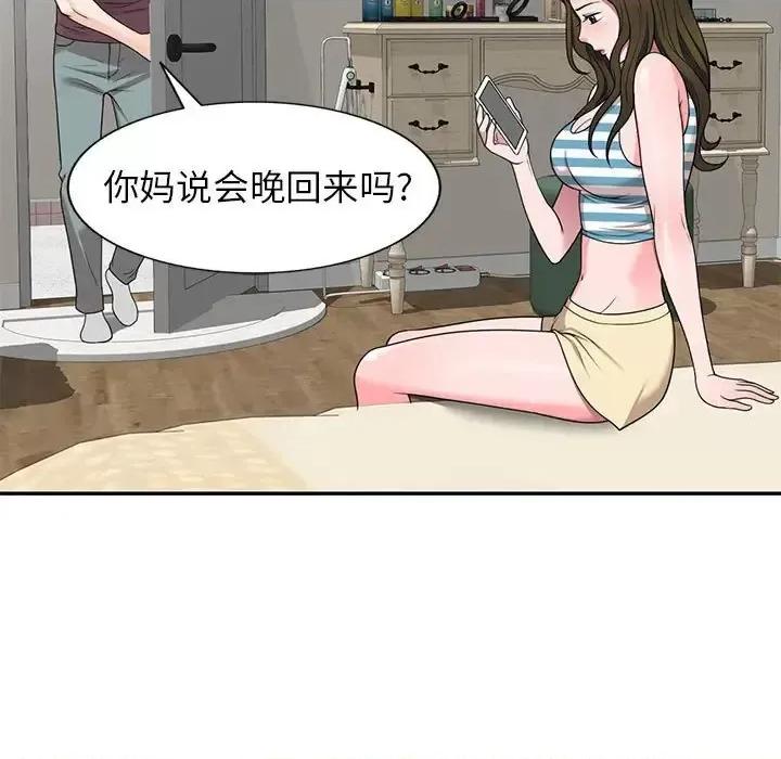 家教老师不教课 家教老师不教课-第 16 话 第84页