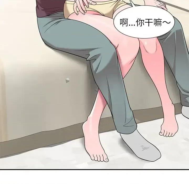家教老师不教课 家教老师不教课-第 16 话 第89页