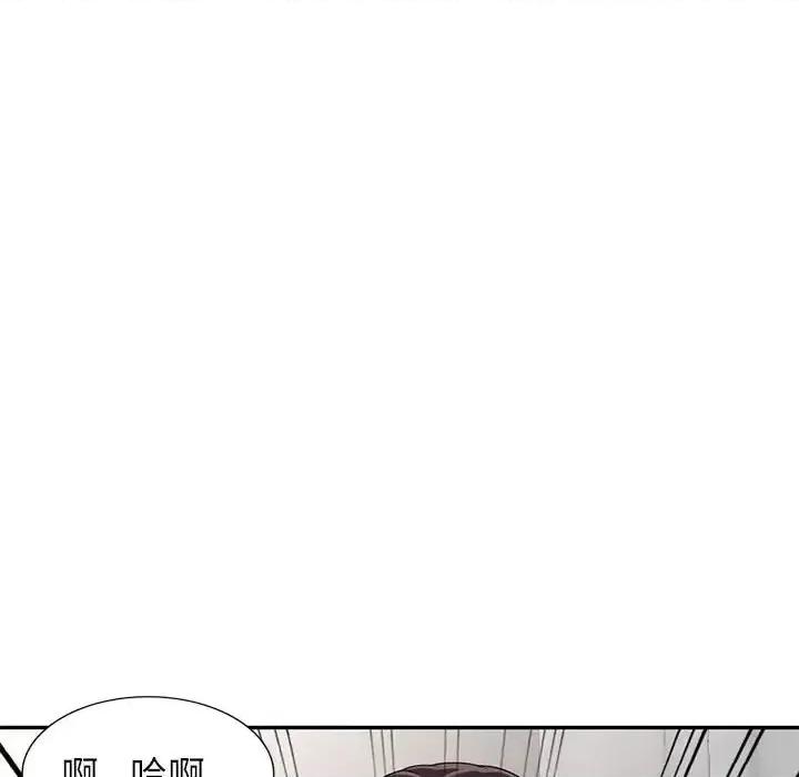 家教老师不教课 家教老师不教课-第 16 话 第93页