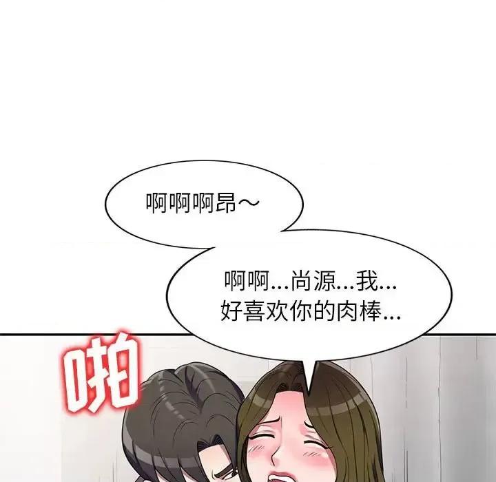 家教老师不教课 家教老师不教课-第 16 话 第108页