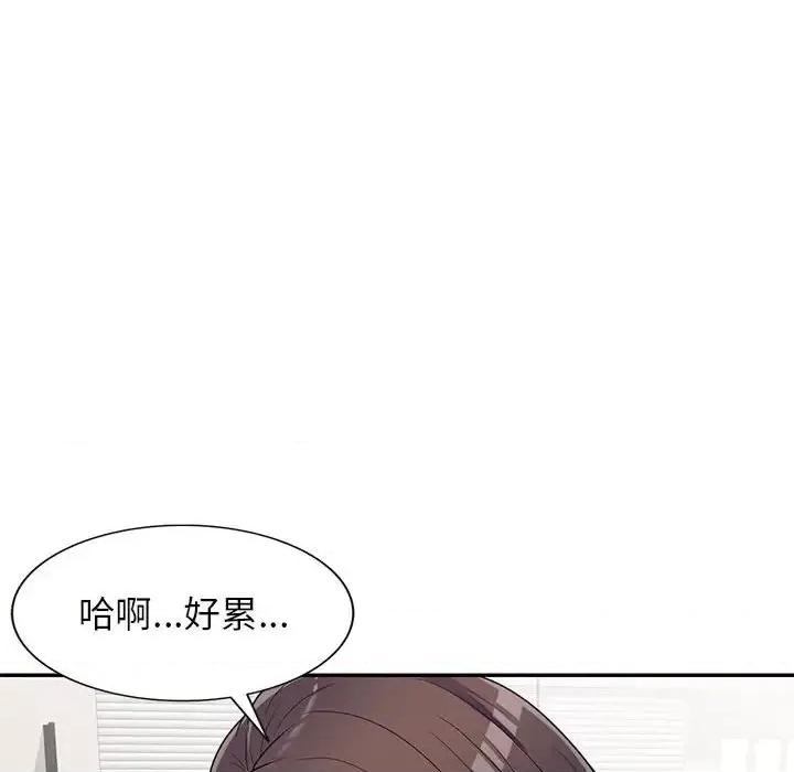 家教老师不教课 家教老师不教课-第 16 话 第122页