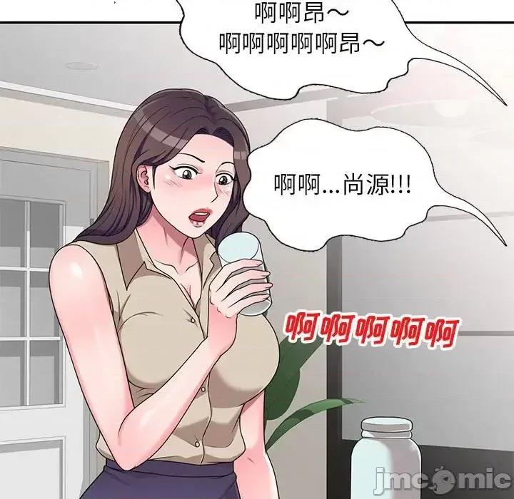 家教老师不教课 家教老师不教课-第 16 话 第125页