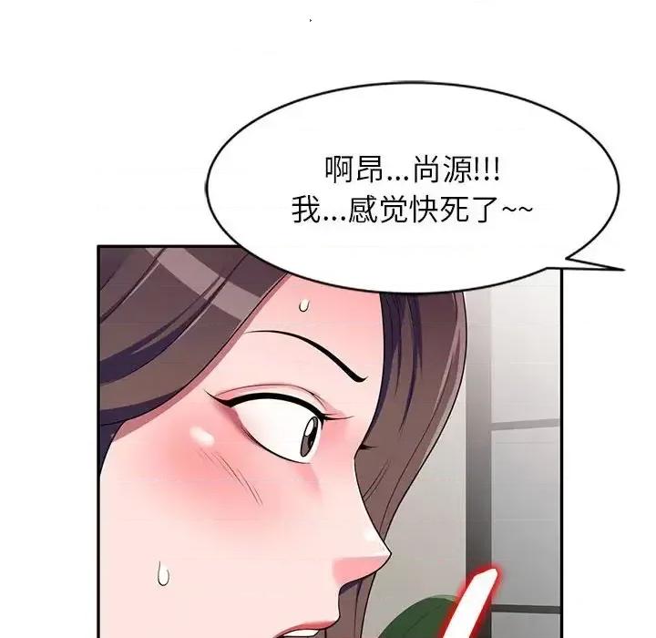 家教老师不教课 家教老师不教课-第 16 话 第127页