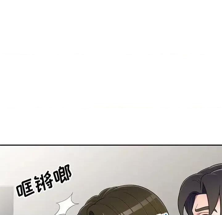 家教老师不教课 家教老师不教课-第 16 话 第131页
