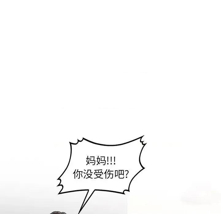 家教老师不教课 家教老师不教课-第 16 话 第133页