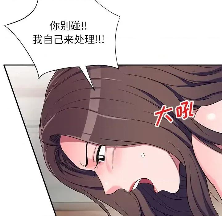 家教老师不教课 家教老师不教课-第 16 话 第136页