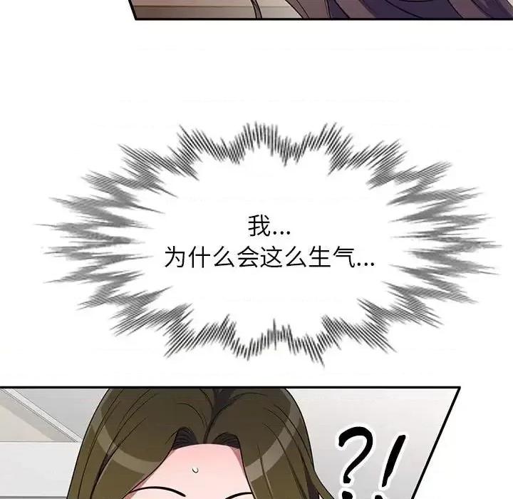 家教老师不教课 家教老师不教课-第 16 话 第137页