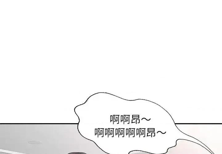 家教老师不教课 家教老师不教课-第 17 话 第1页