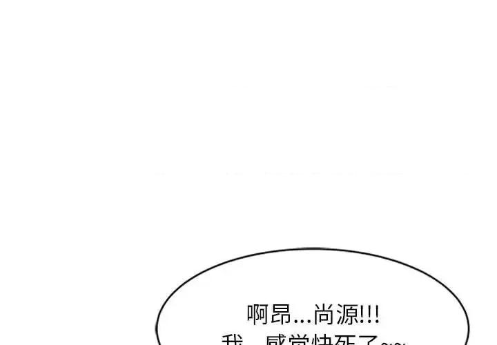 家教老师不教课 家教老师不教课-第 17 话 第4页
