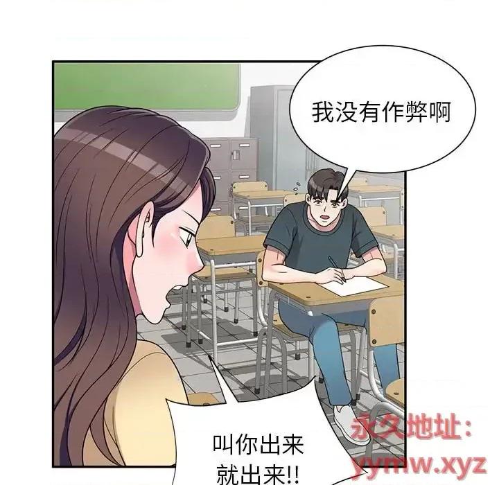 家教老师不教课 家教老师不教课-第 17 话 第32页