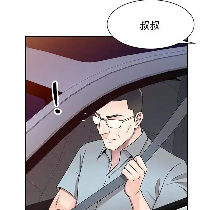 家教老师不教课 家教老师不教课-第 17 话 第46页