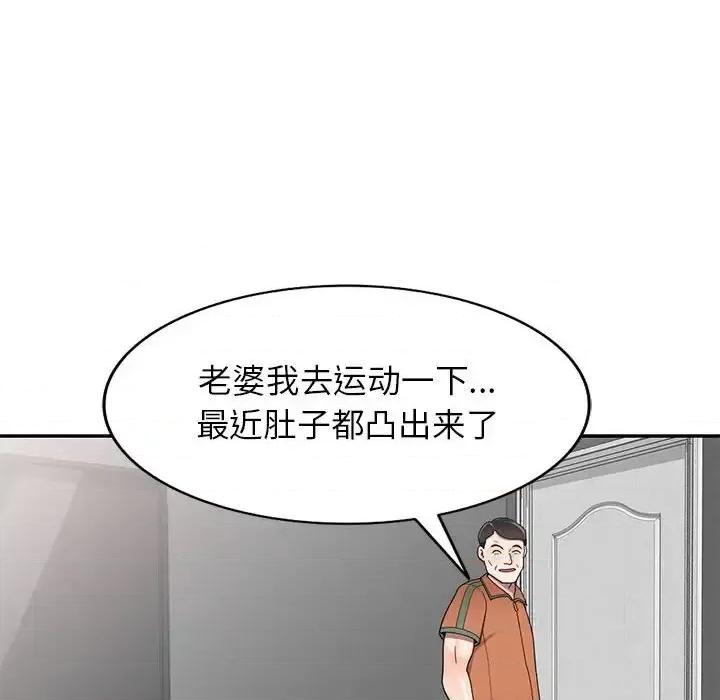 家教老师不教课 家教老师不教课-第 17 话 第64页