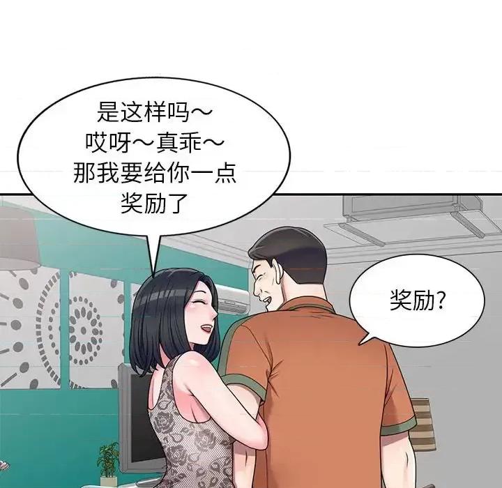 家教老师不教课 家教老师不教课-第 17 话 第82页